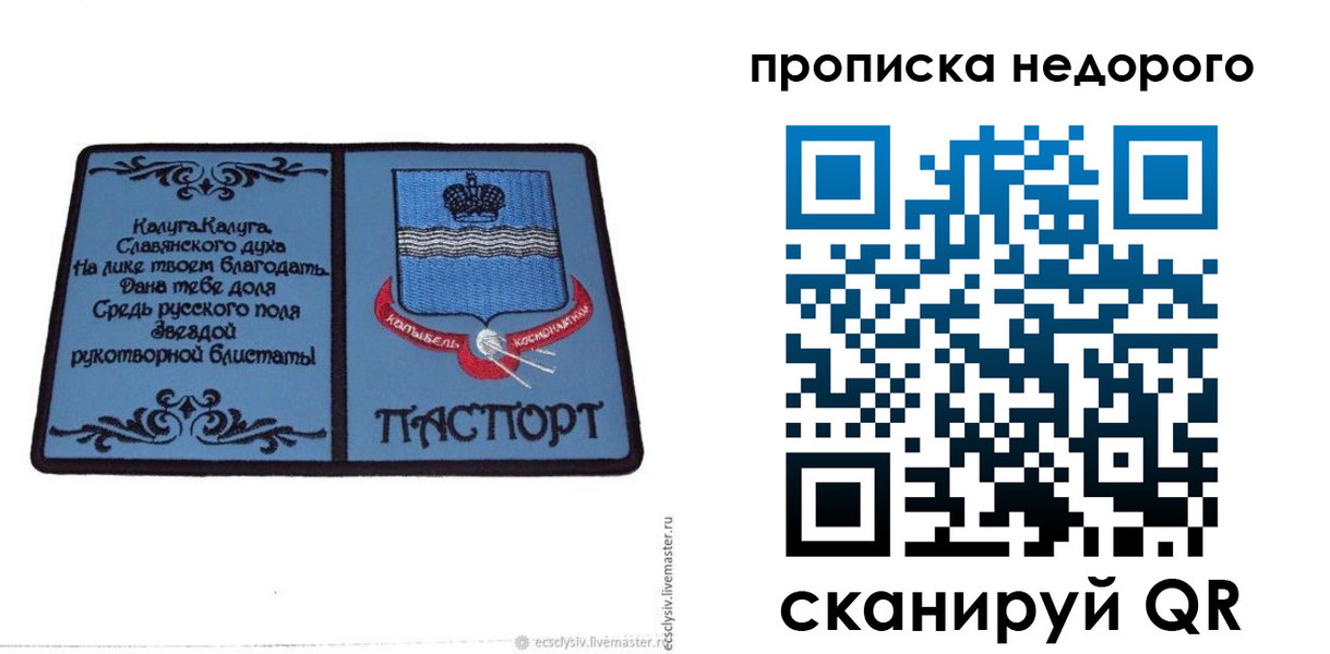 миграционный учет в Барыше