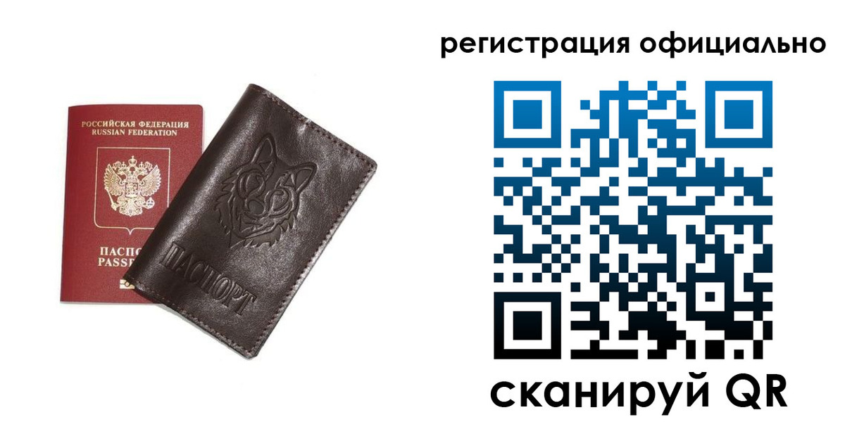 прописка для военкомата в Барыше